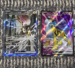 ポケモンカード ライコウex SAR グラードン AR 2枚セット - メルカリ