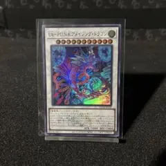 Uk-P.U.N.K.アメイジングドラゴン　ロゴ【SR】A050-216