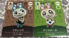 どうぶつの森 amiiboカード フランソワ クリスチーヌ