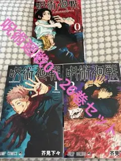 Y*0様 初版本　呪術廻戦　1・2巻セット Y*0様 初版本 呪術廻戦 1・2巻セット - メルカリ
