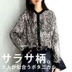 アンティカ　サラサ柄シャツ ボタニカル 長袖