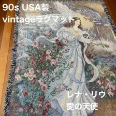 【希少】レナ・リウ　90s USA製vintageラグマット エンジェル天使古着 レア】90s USA製 ヴィンテージ ラグ マット守護天使エンジェル