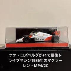 2026年最新】ミニチャンプスf1 ミニカー 1/43の人気アイテム - メルカリ