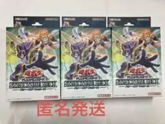 新品 未開封 遊戯王 ストラクチャーデッキ パワーオブフェローズ 3個