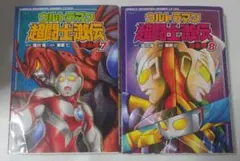 ウルトラマン 超闘士激伝 DVD - メルカリ