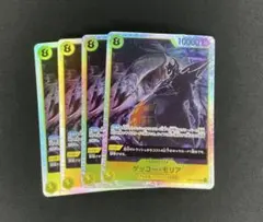 ゲッニュー・モリア OP14-104 4枚セット