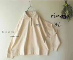 新品値引　３Ｌアイボリー*オーバーサイズ襟付きスウェットトレーナー　大きいサイズ