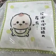 ちいかわ ベビー ぽんぽんレース付きガーゼハンドタオル くりまんじゅう
