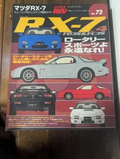 2025年最新】整備書 RX-7 FD3Sの人気アイテム - メルカリ
