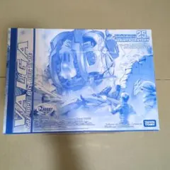 ゾイド　1/72 GRZ-009 ヴァルガ(ダンゴムシタイプ) 共和国仕様