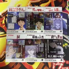 エヴァンゲリオン　ウエハース　S　6枚セット