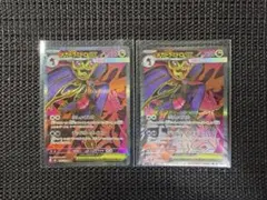 メガドラミドロex sr 2枚セット ポケモンカードのサムネイル