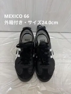 【8月5日まで値下げ】Onitsuka Tiger MEXICO 66 24cmのサムネイル