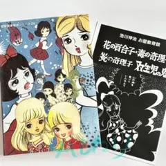 2026年最新】池川伸治の人気アイテム - メルカリ
