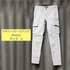 スキニーカーゴパンツ　theory サイズ0のサムネイル