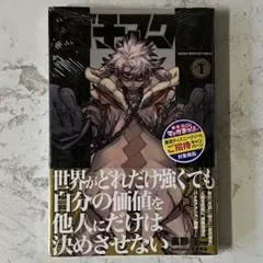 2026年最新】ガチアクタ 1巻の人気アイテム - メルカリ