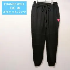CHANGE WELL【M】黒 スウェットパンツ おしゃれ ジョガーパンツ