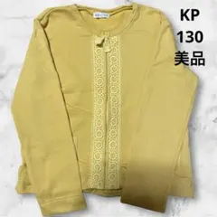 KP.ニットプランナー★イエロー★カーディガン★130★子供服★ベビー服