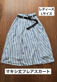 マキシ丈フレアスカート（Lサイズ・水色ストライプ）
