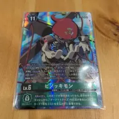 デジモンカード デジカ パラレル 4枚セット R ピノッキモン 楽天市場】ピノッキモンの通販