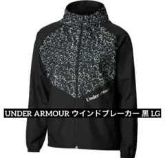 UNDER ARMOUR ウインドブレーカー ナイロンパーカー アンダーアーマー