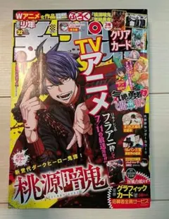 少年ジャンプNEXT 2014 vol.2【美品】 - メルカリ