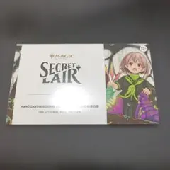 MTG Secret Lair x 魔法学院青春白書 foil版のサムネイル