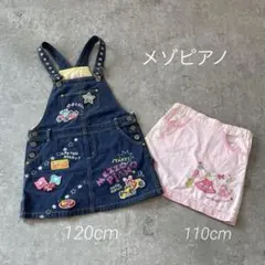 メゾピアノ　スカート　まとめ売り　ジャンバースカート　刺繍　ピンク　平成レトロ