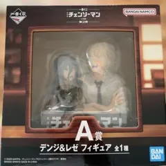 チェンソーマン　一番くじ　A賞　デンジ＆レゼ　フィギュア