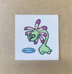 ポケモン　パンシール　ユレイドル