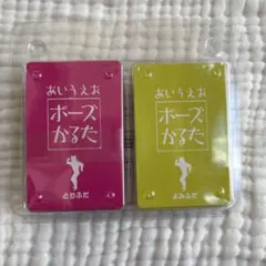 アーテック あいうえおポーズかるたのサムネイル