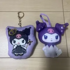 サンリオ クロミ 二種類セット