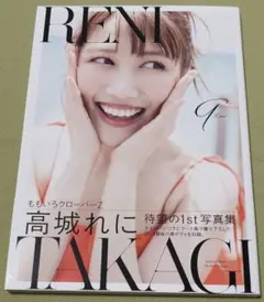 2026年最新】高城れに 写真の人気アイテム - メルカリ