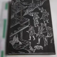 昭和 文学・小説