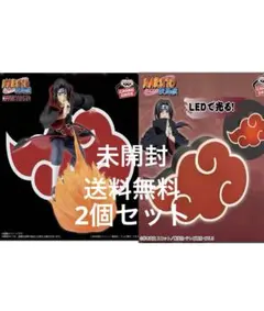 NARUTO うちはイタチ フィギュア 暁 ルームライト セット