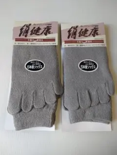 シルク絹100%5本指ソックス2足セット24-26cm