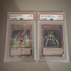 究極完全態・グレート・モス ホーリーナイトドラゴン 25th psa10 連番