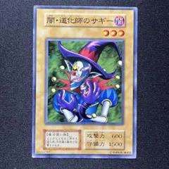 2026年最新】闇・道化師のサギーの人気アイテム - メルカリ