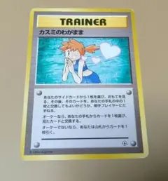 ぴ*子様 カスミのなみだ トレーナーカード - メルカリ