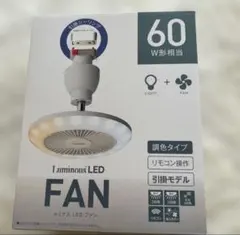 ルミナスLEDファン 引掛けシーリング　調色タイプ LLH62CWH ドウシシャのサムネイル