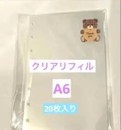 ハードタイプ　A6シールシール帳用、透明の6穴リフィル　20枚入り