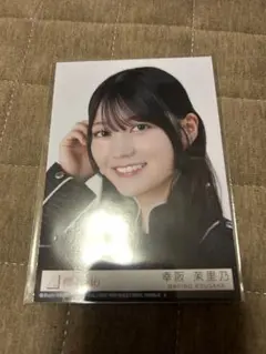 櫻坂46 幸坂茉里乃　直筆　ヨリ　2024 櫻坂46 幸坂茉里乃 直筆 ヨリ 2024 櫻坂46・幸阪茉里乃・