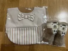 スタイ、靴下セット　新品未使用