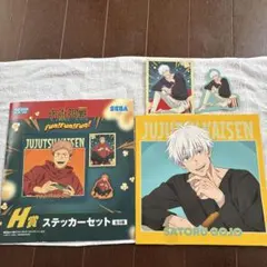 袋有り セガくじ H賞 五条悟 ステッカー 呪術廻戦 fun!②