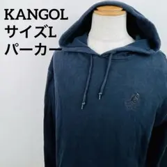 KANGOL カンゴール パーカー 長袖 ブラック Lサイズ相当 薄い