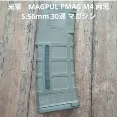 米軍　MAGPUL PMAG M4 両窓　5.56mm 30連　マガジン　⑥のサムネイル