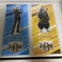 呪術廻戦0 アクリルスタンド 五条悟 夏油傑