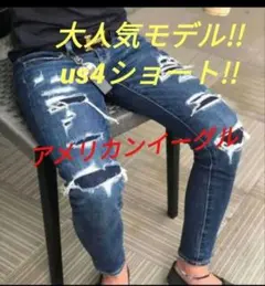 【希少モデル！】アメリカンイーグル　ジェギング　スキニー　4ショート　us4
