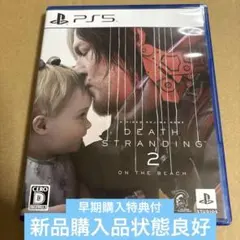 【PS5】DEATH STRANDING 2: ON THE BEACH