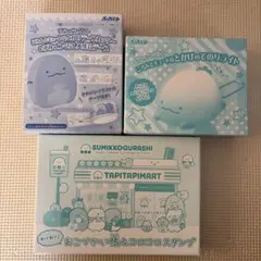 すみっコぐらし スタンプ 3点セット